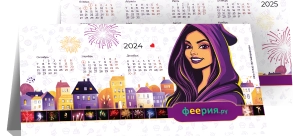 Календарь