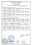 Сертификат A00223