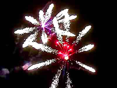 Фейерверк, эффект 42193_03