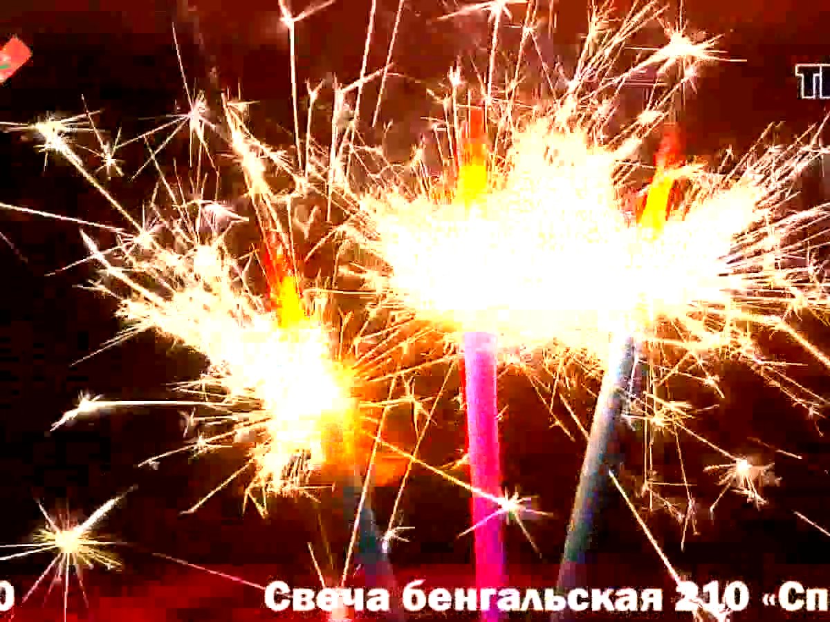 Бенгальский огонь Бенгальская свеча 210 Спектр