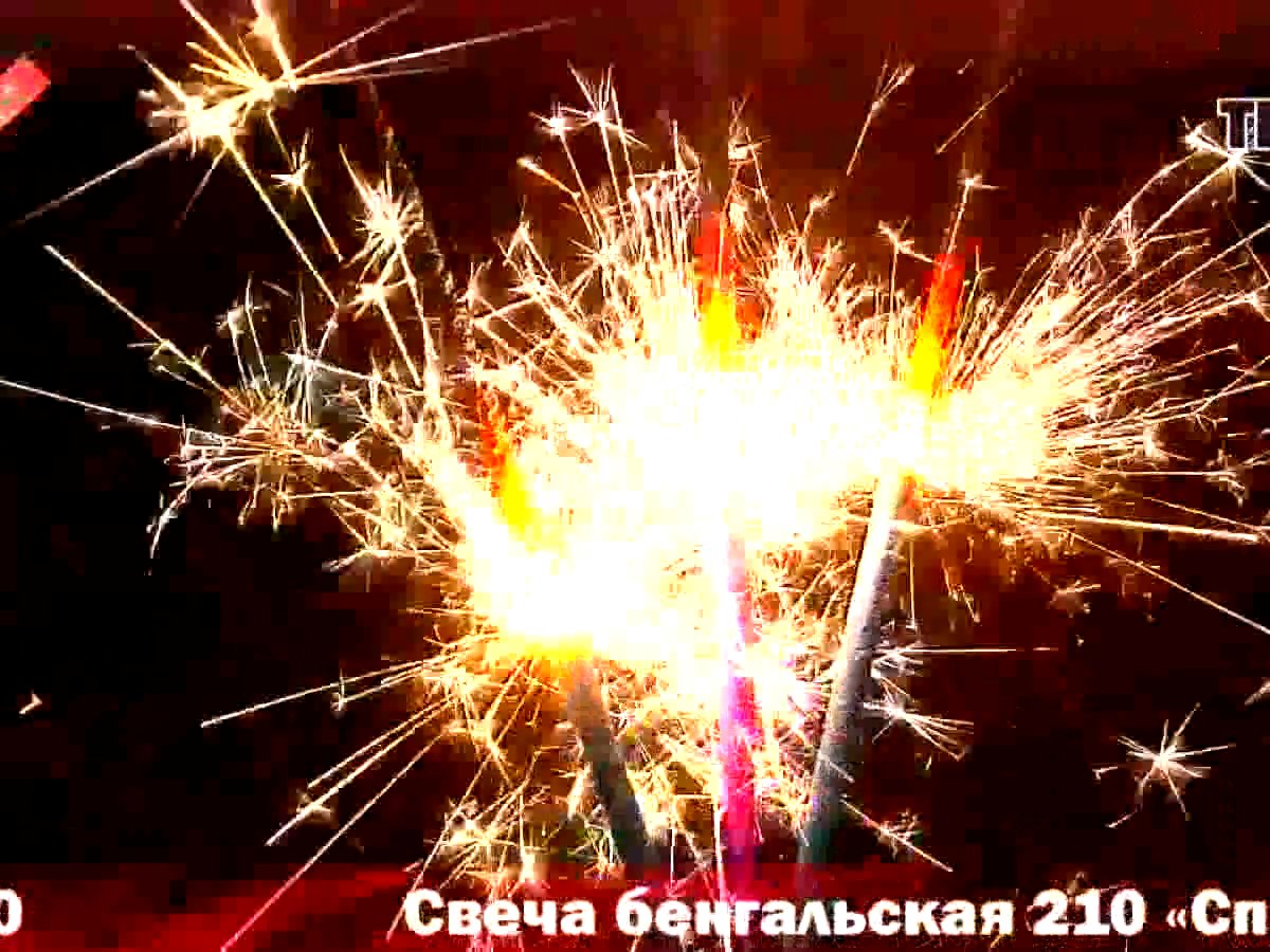 Бенгальский огонь Бенгальская свеча 210 Спектр