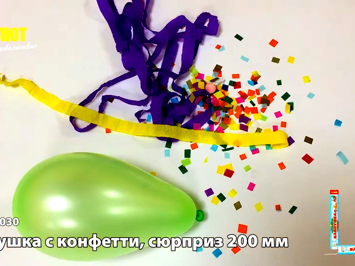 Хлопушка сюрприз+конфетти 200 мм.