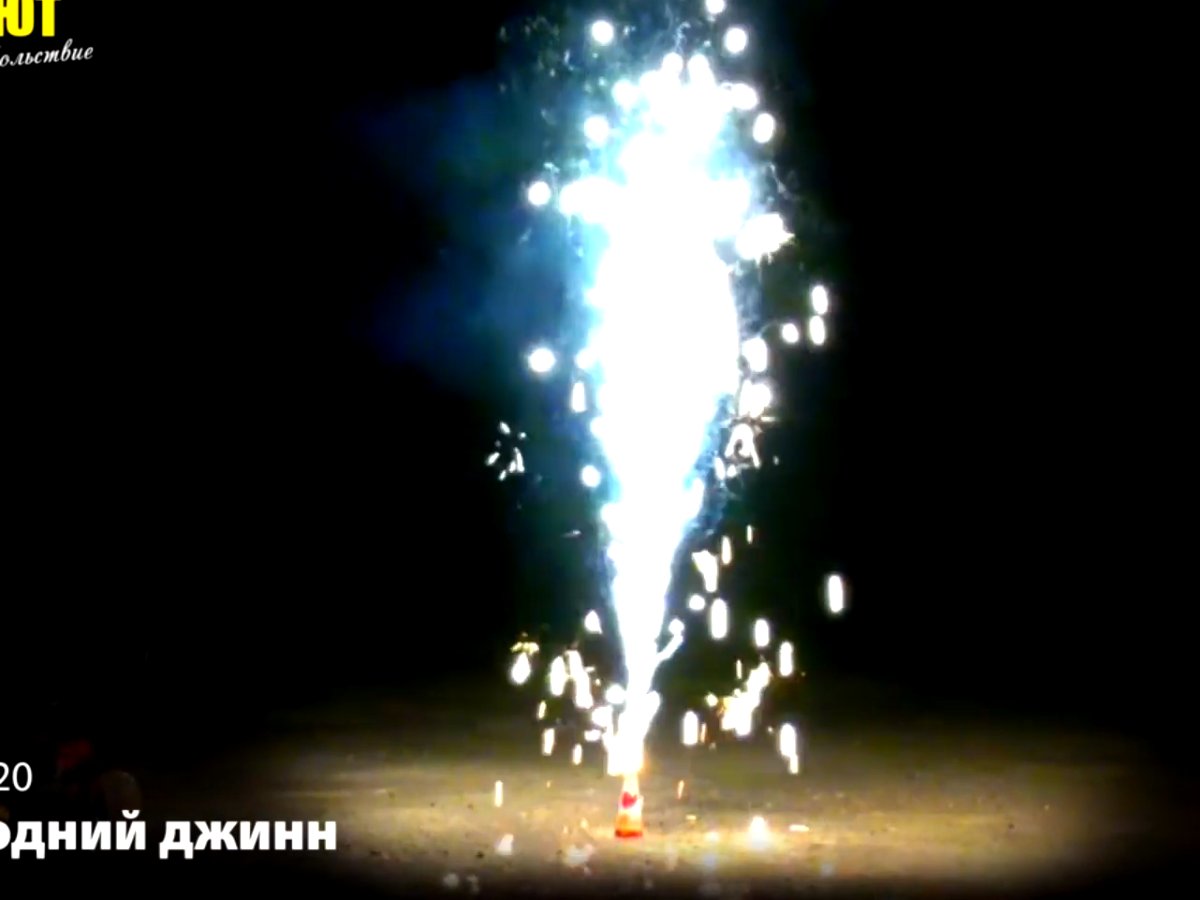 Фонтан Новогодний джинн