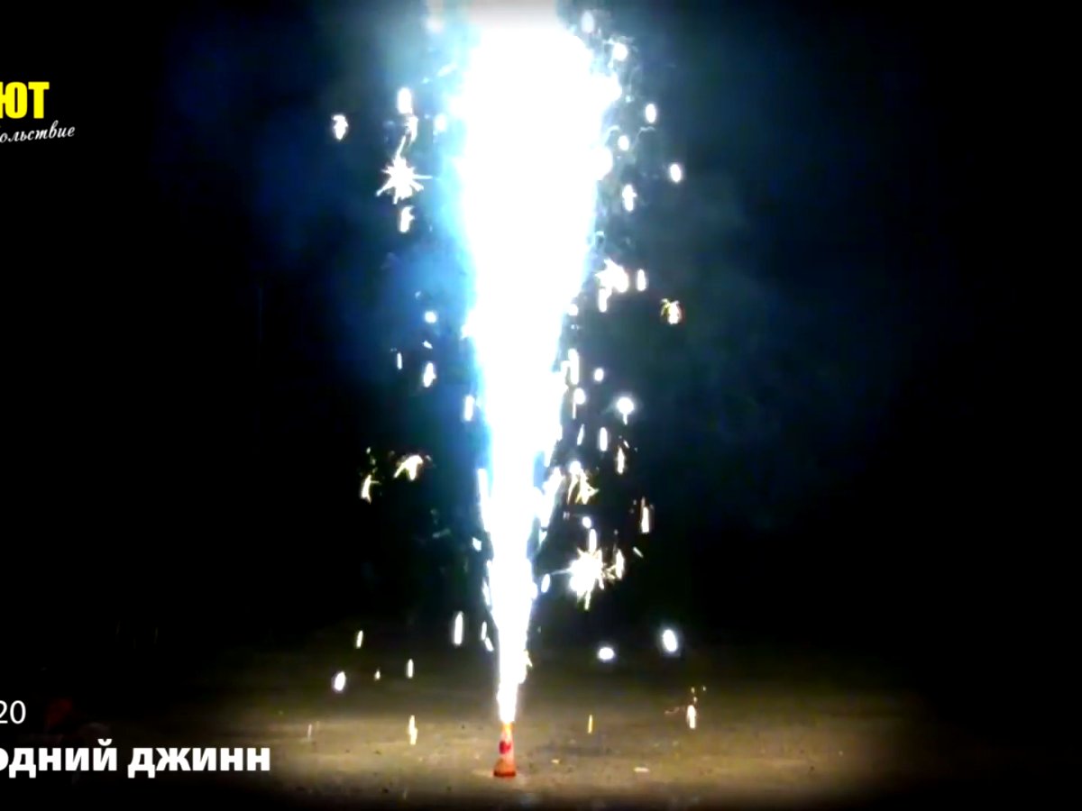 Фонтан Новогодний джинн