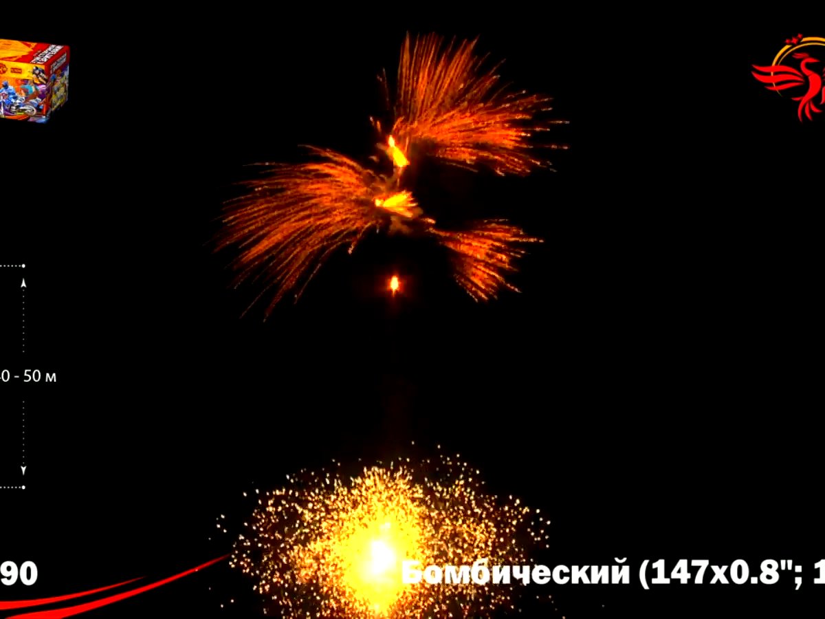 Супер фейерверк Бомбический