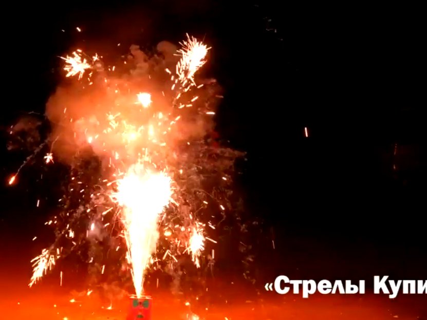 Фонтан Стрелы Купидона