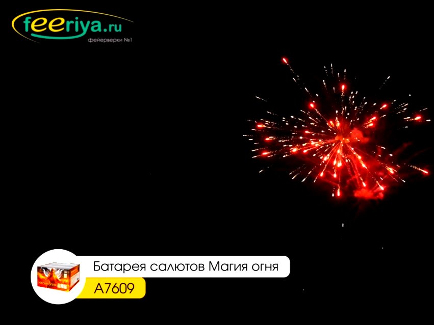 Супер фейерверк Магия огня