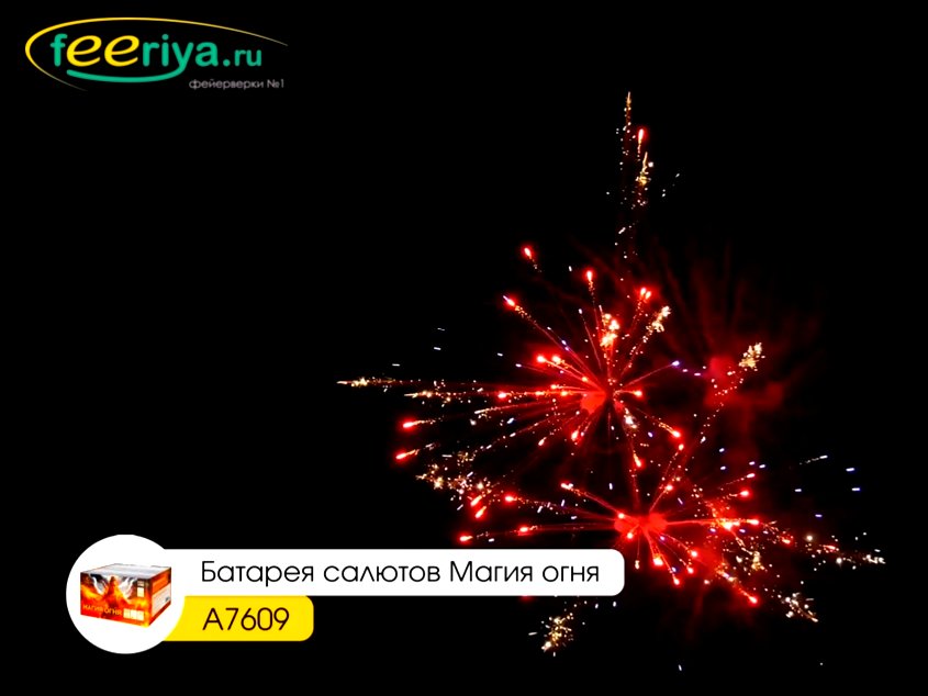 Супер фейерверк Магия огня
