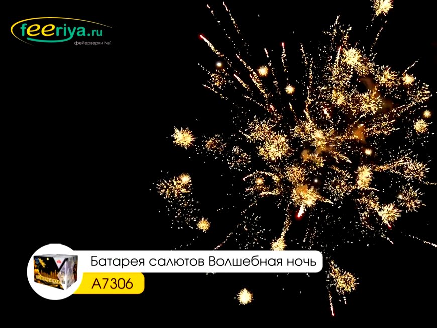 Средний фейерверк Волшебная ночь