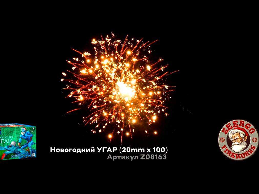 Крупный фейерверк Новогодний УГАР
