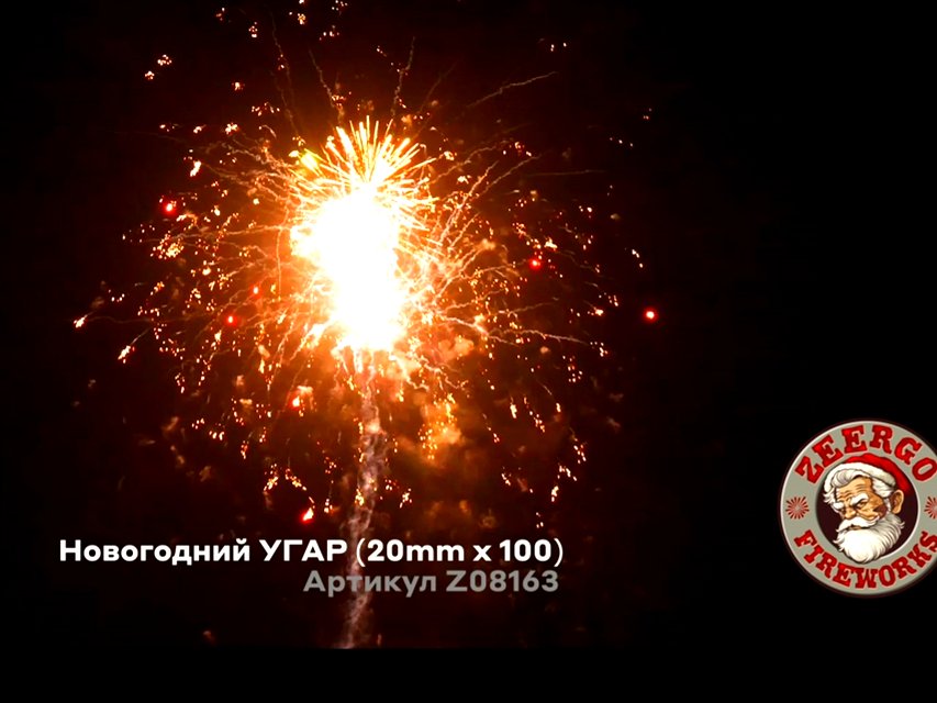 Крупный фейерверк Новогодний УГАР