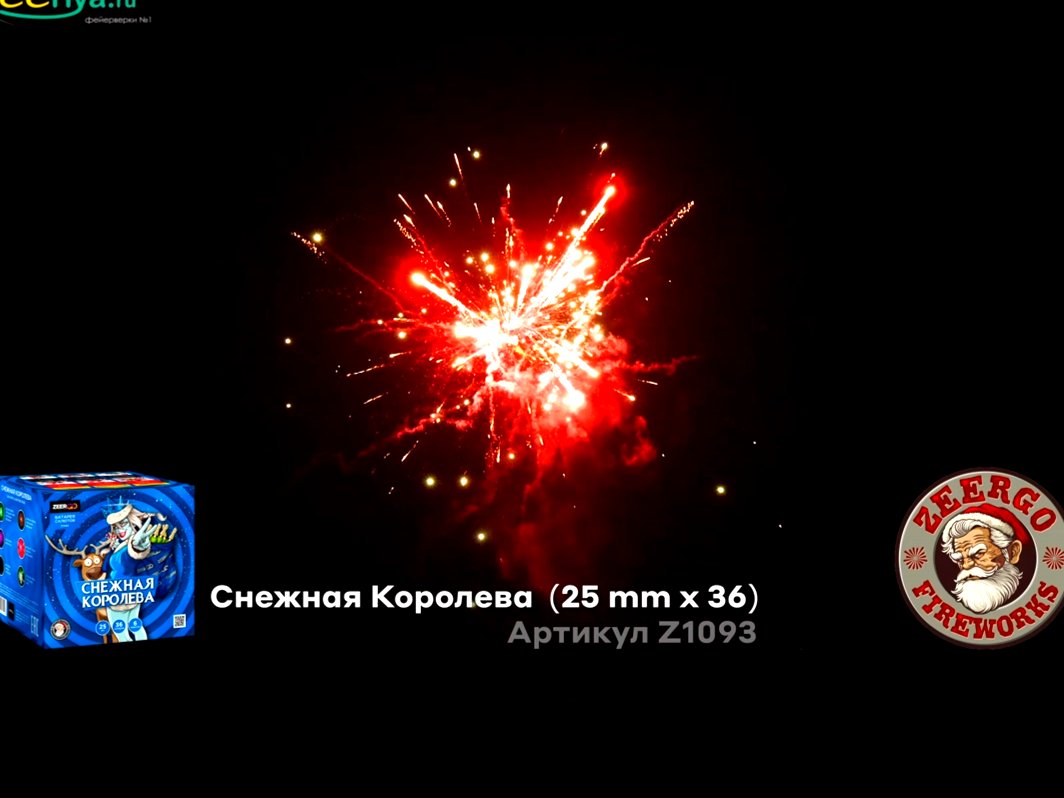 Средний фейерверк Снежная королева