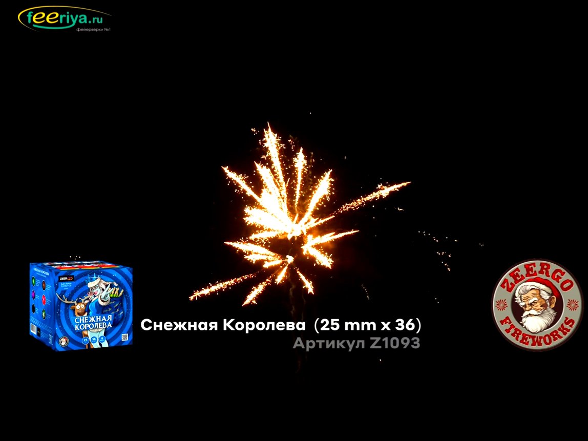 Средний фейерверк Снежная королева