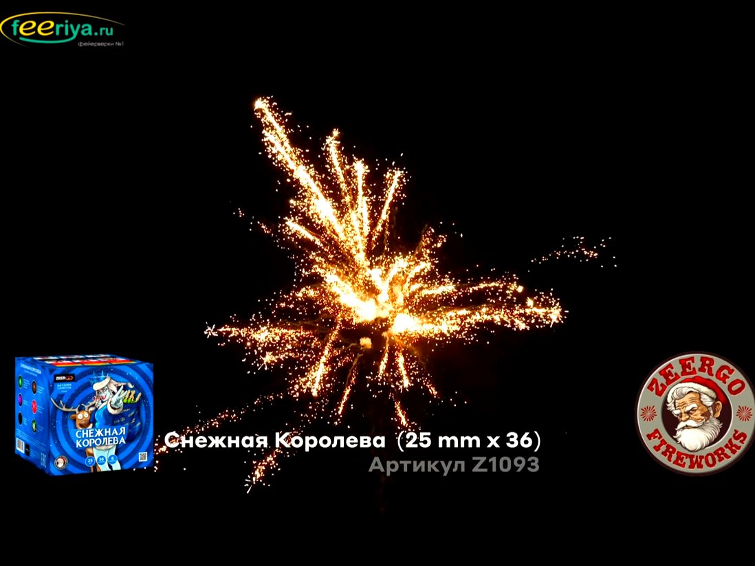 Средний фейерверк Снежная королева