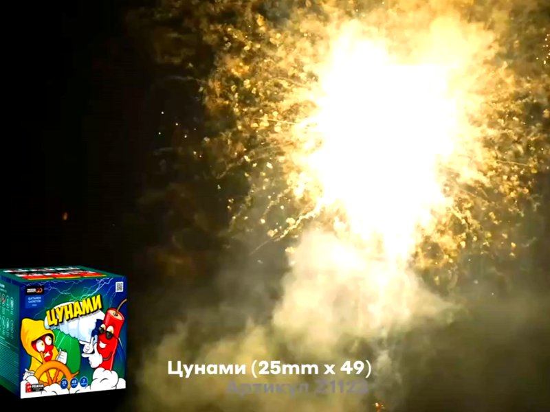 Крупный фейерверк Цунами