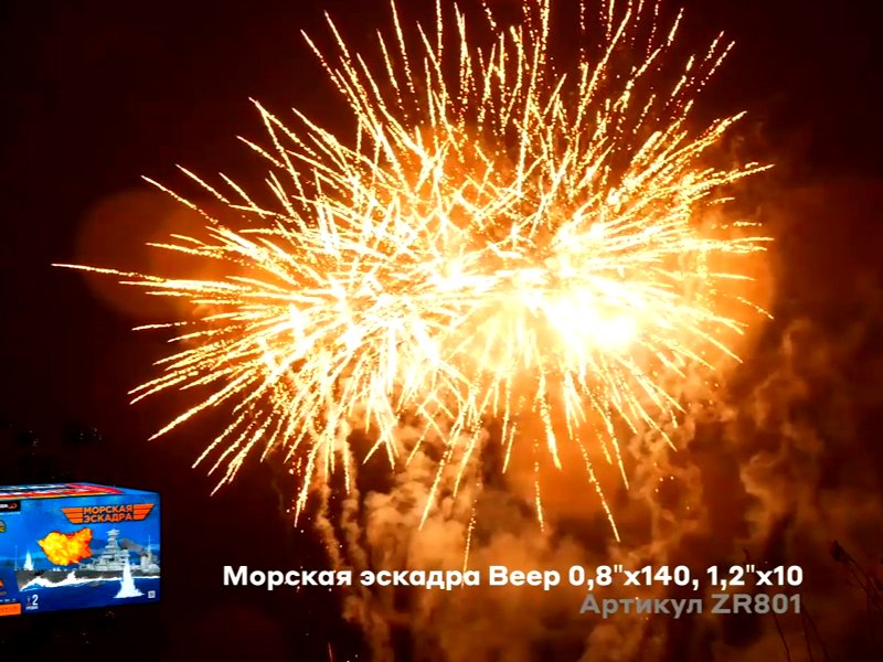 Супер фейерверк Морская эскадра (веер)