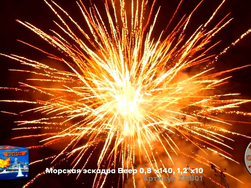 Супер фейерверк Морская эскадра (веер)