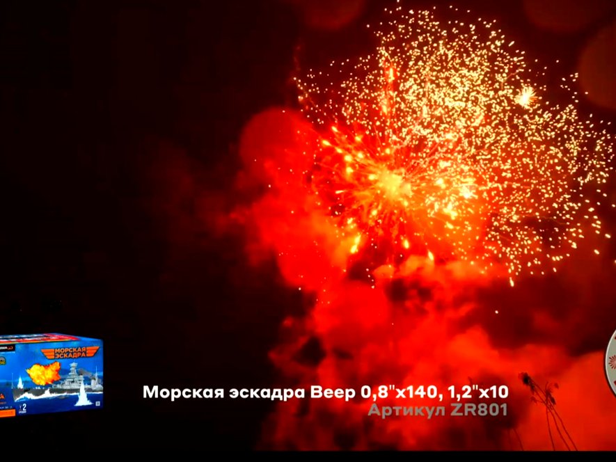 Супер фейерверк Морская эскадра (веер)