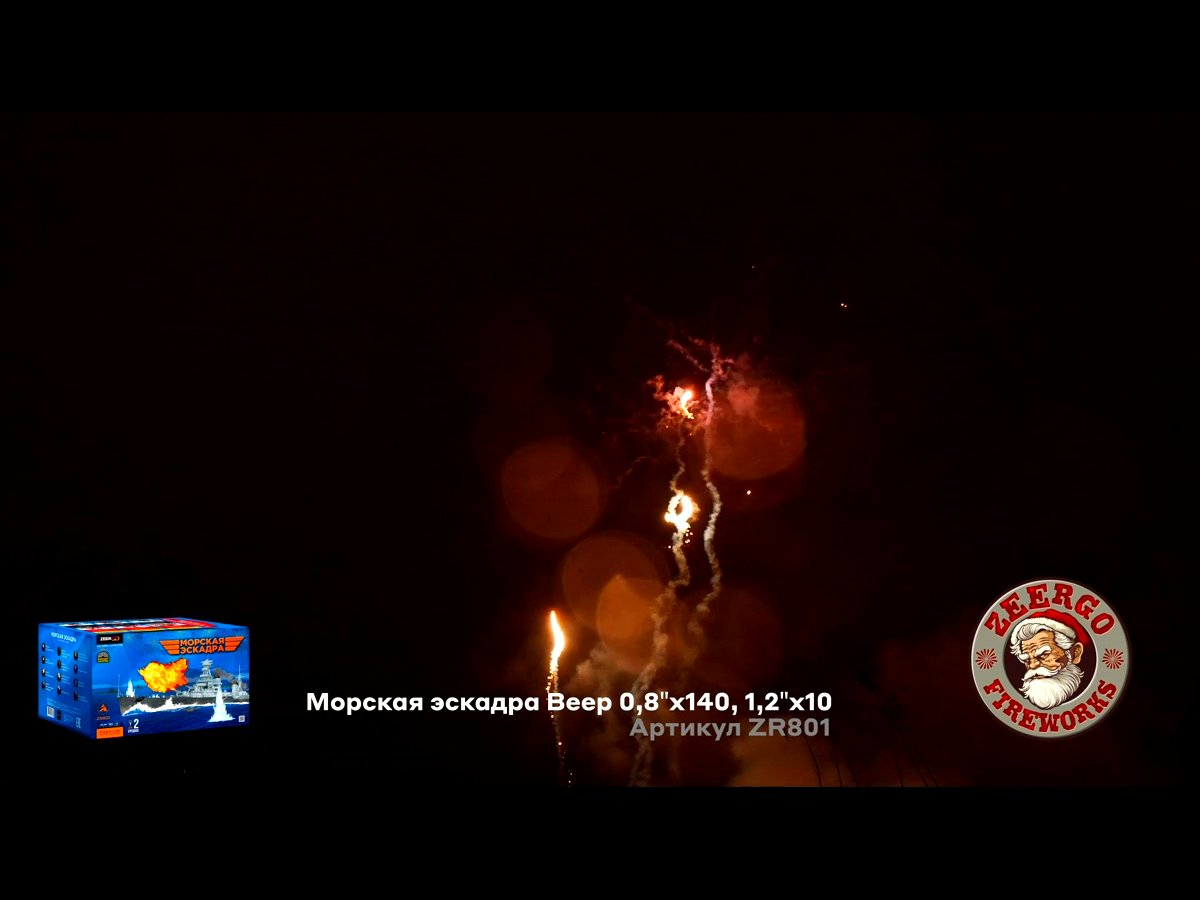 Супер фейерверк Морская эскадра (веер)