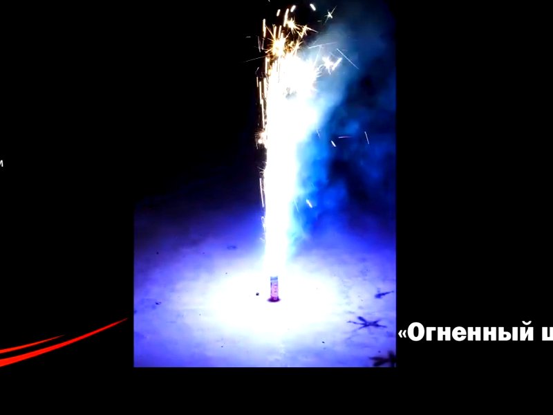 Фонтан Огненный цветок