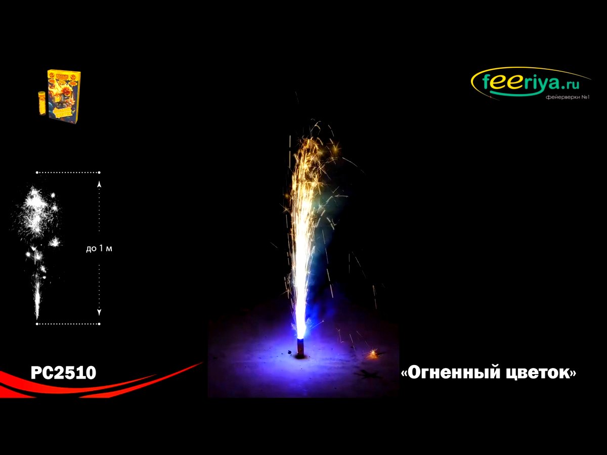 Фонтан Огненный цветок