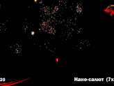Фейерверк, эффект 40872_02