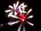 Фейерверк, эффект 42193_03