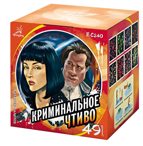 Средний фейерверк Криминальное чтиво