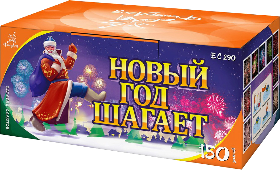 Супер фейерверк Новый год шагает