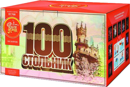 Супер фейерверк Стольник
