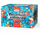Веселый хоровод