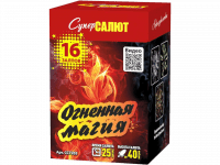 Огненная магия