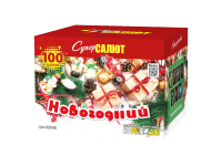 Новогодний!
