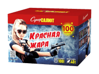 Красная жара