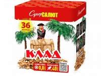 Клад