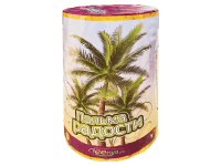 Пальма радости