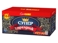 Супер праздник