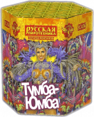 Тумба-юмба