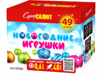 Новогодние игрушки