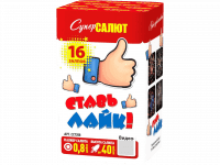 Ставь лайк