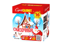Сказочный