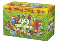 49 попугаев+1