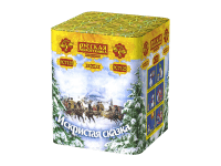 Искристая сказка