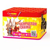 Искристая сказка