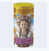 Маруся