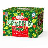 Рождество