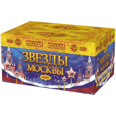 Звёзды Москвы
