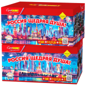 Россия-щедрая душа!