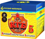 Крупный фейерверк «КГБ-5»