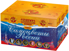 Самоцветы России